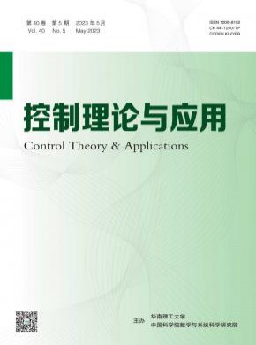 控制理论与应用期刊